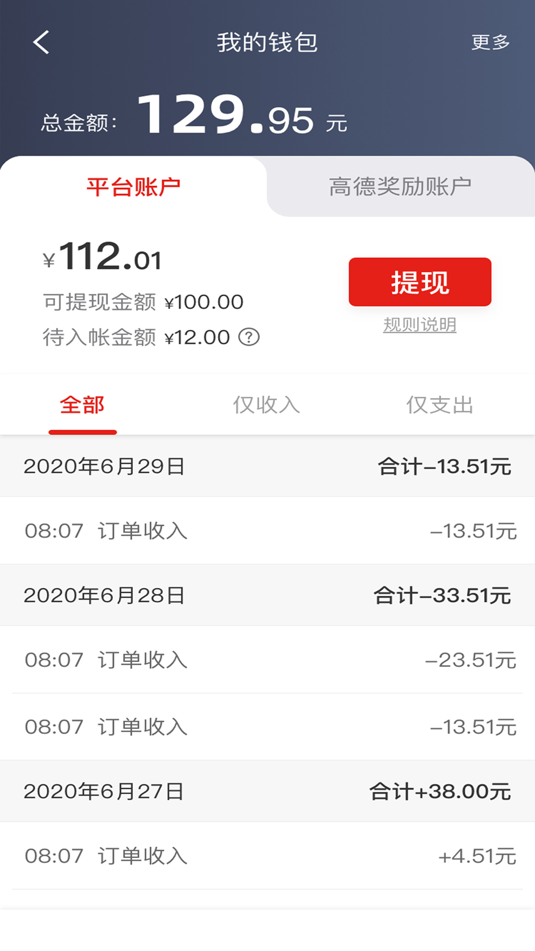 彝州司機(jī)端手機(jī)版