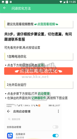 最新 v5.2.2 官方版自動記牌器應(yīng)用