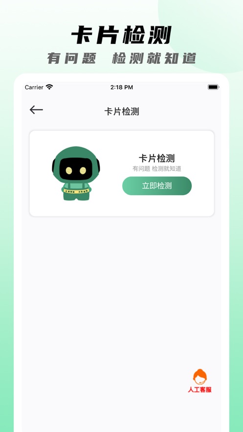 萬向智聯(lián)應(yīng)用程序最新版本