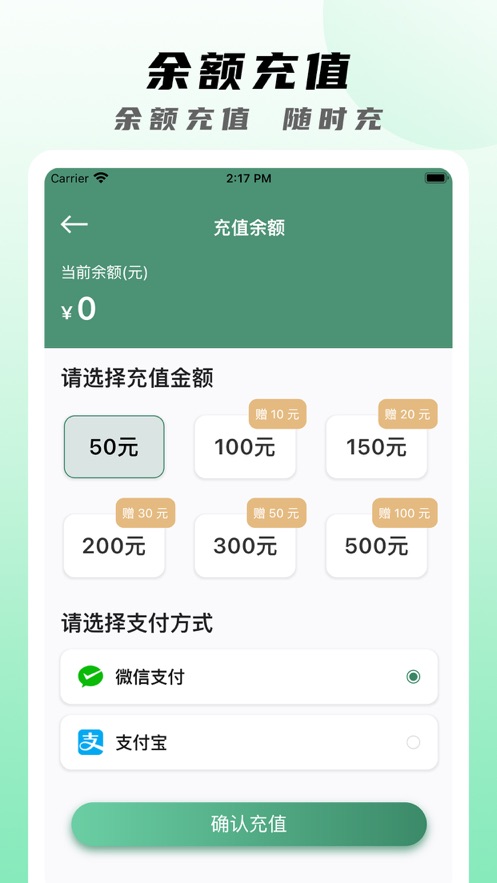 萬向智聯(lián)應(yīng)用程序最新版本