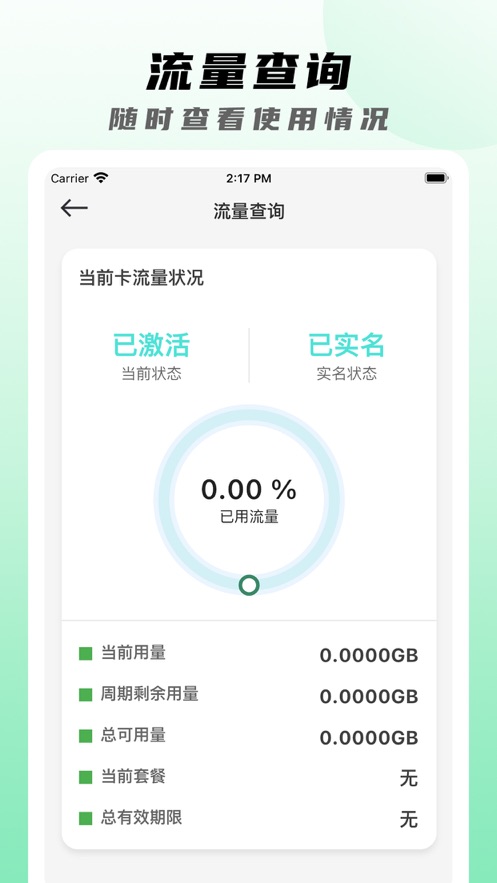 萬向智聯(lián)應(yīng)用程序最新版本
