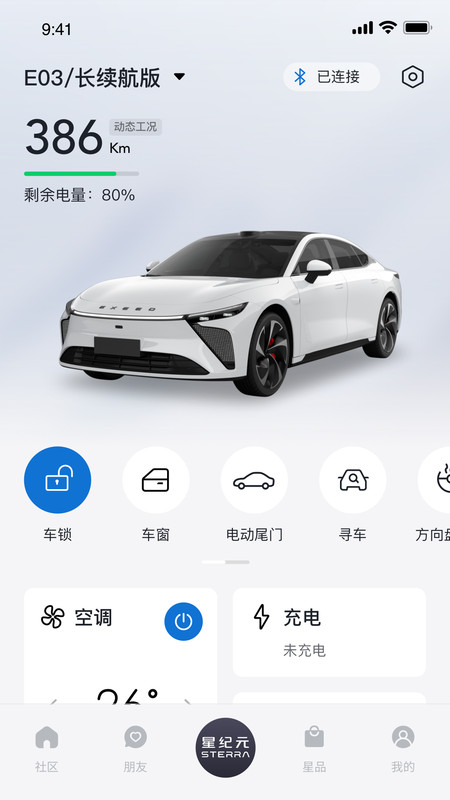 星途紀(jì)元安卓版應(yīng)用
