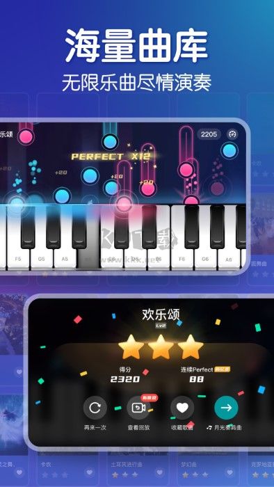 來音鋼琴APP安卓版 v4.7.1 更新版
