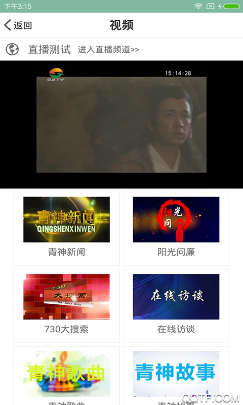 青神掌上客戶端