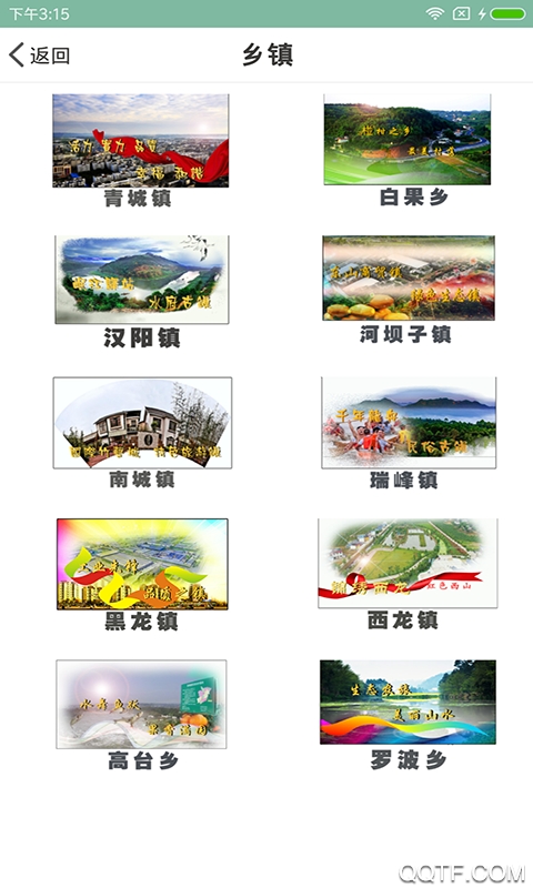 青神掌上客戶端