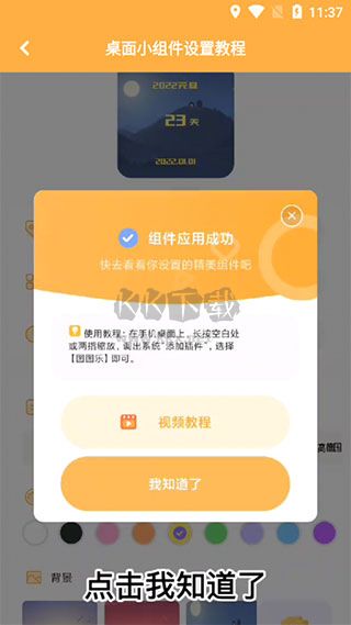 圖圖樂App 安卓版 1.8.8 最新版
