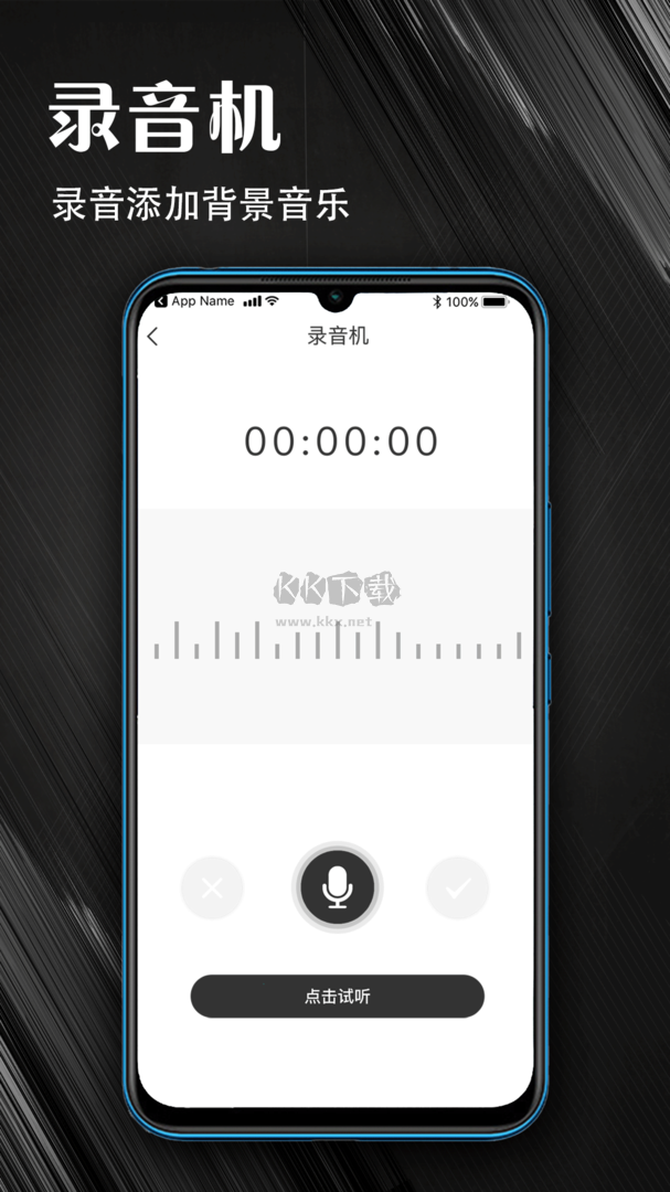 MP3音頻提取器應(yīng)用官網(wǎng)最新版 v1.0.29