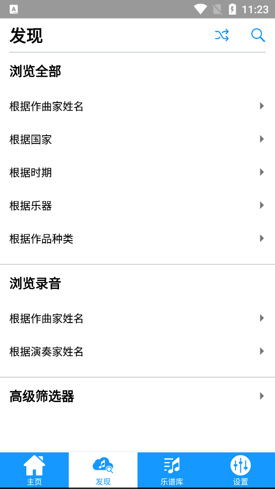 IMSLP國際樂譜庫應(yīng)用最新版本