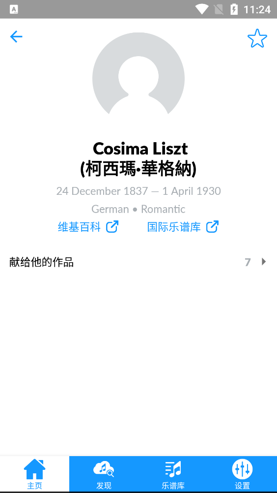 IMSLP國際樂譜庫應(yīng)用最新版本