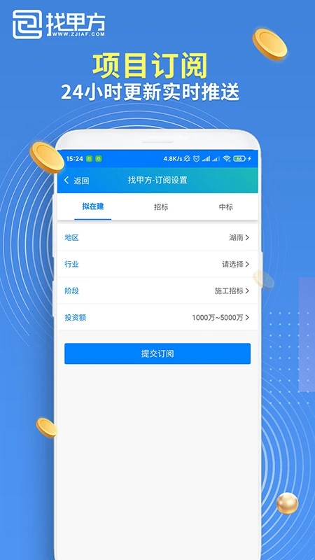 甲方助手安卓版
