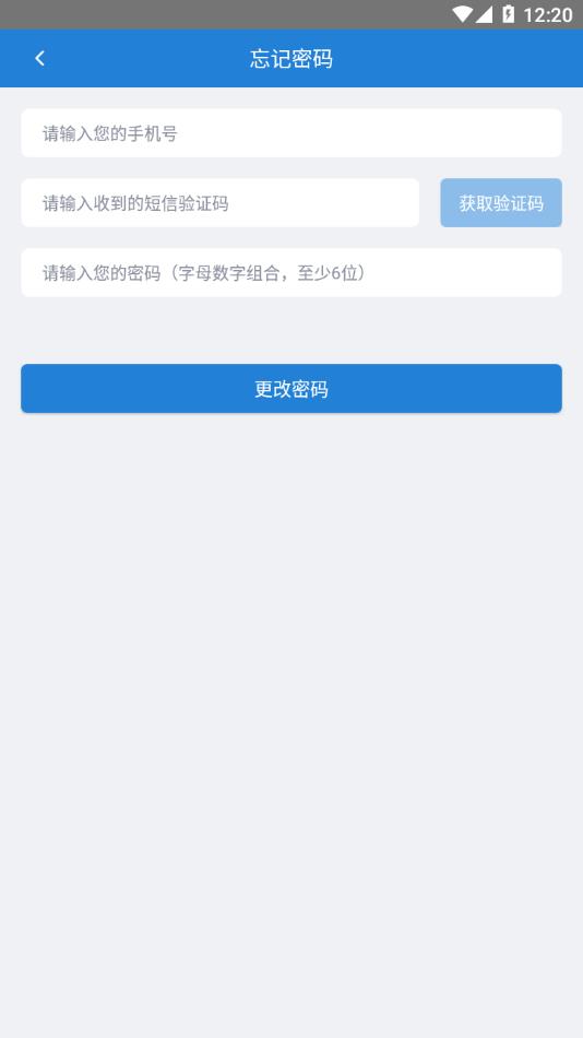 東晟校園生活（交大版）APP安卓版