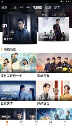 八一影院官方正版 v6.1