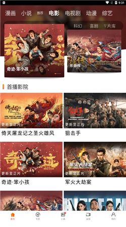 八一影院官方正版 v6.1