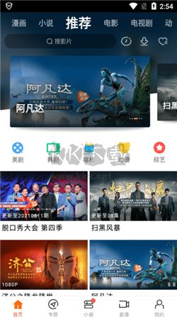 八一影院官方正版 v6.1