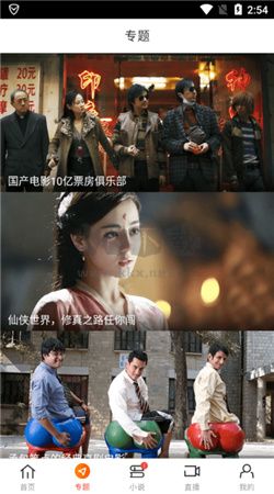 八一影院官方正版 v6.1