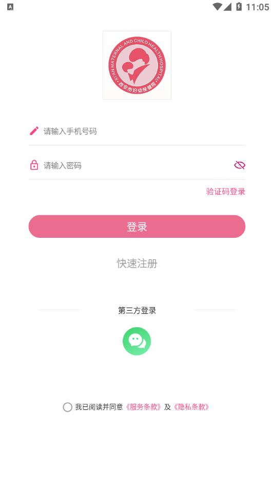 西安母子手冊應(yīng)用最新版本