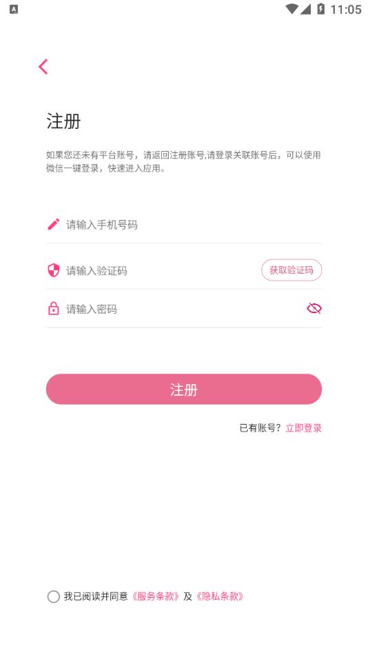 西安母子手冊應(yīng)用最新版本