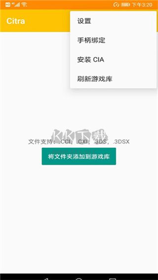 Citra模擬器官方中文版最新版 v99a89d290