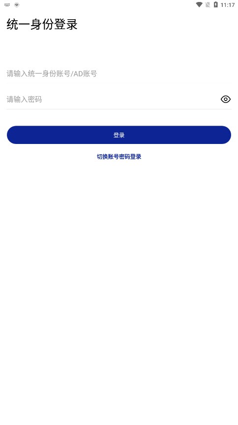 石化招采APP新版本