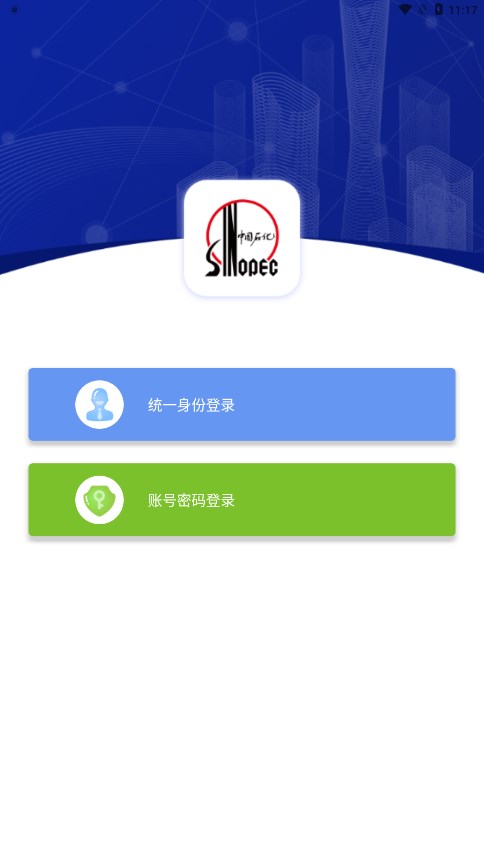 石化招采APP新版本