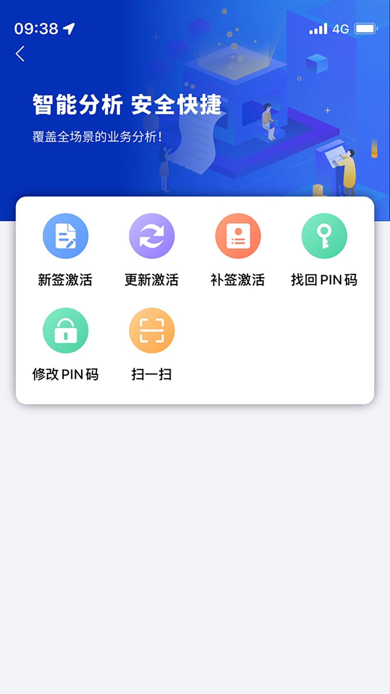 石化招采APP新版本