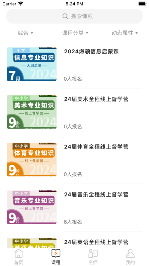 燃領(lǐng)教育平臺(tái)