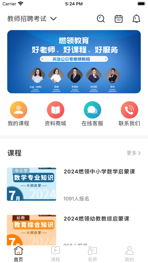 燃領(lǐng)教育平臺(tái)