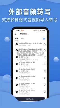 聲云轉(zhuǎn)寫官方版 v1.0.3 最新版
