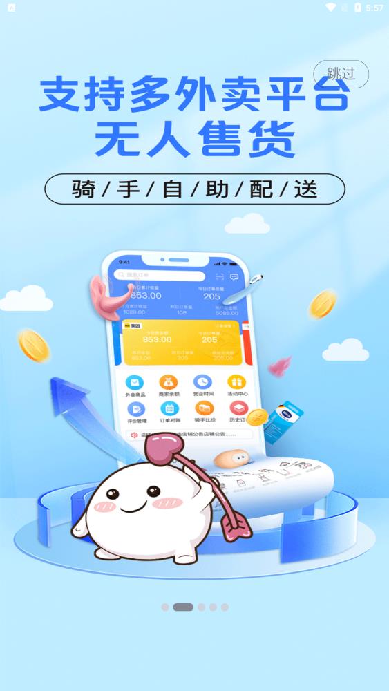 慶趣助手應(yīng)用程序新版本
