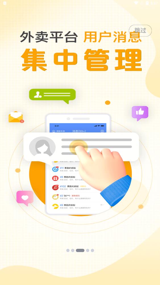 慶趣助手應(yīng)用程序新版本