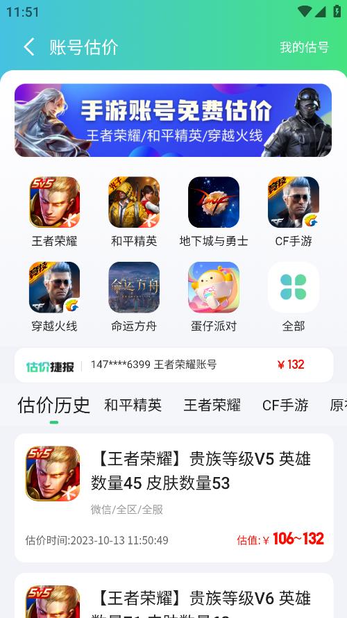賬號牛平臺正式版