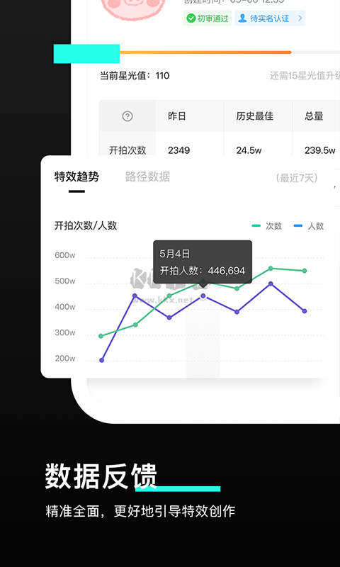 特效君2024官方版 v11.0.0發(fā)布