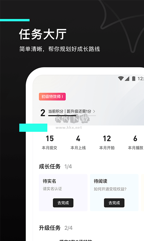 特效君2024官方版 v11.0.0發(fā)布