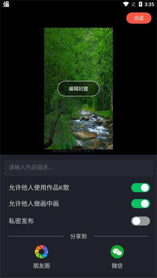 音畫視頻2024版 v3.11.2