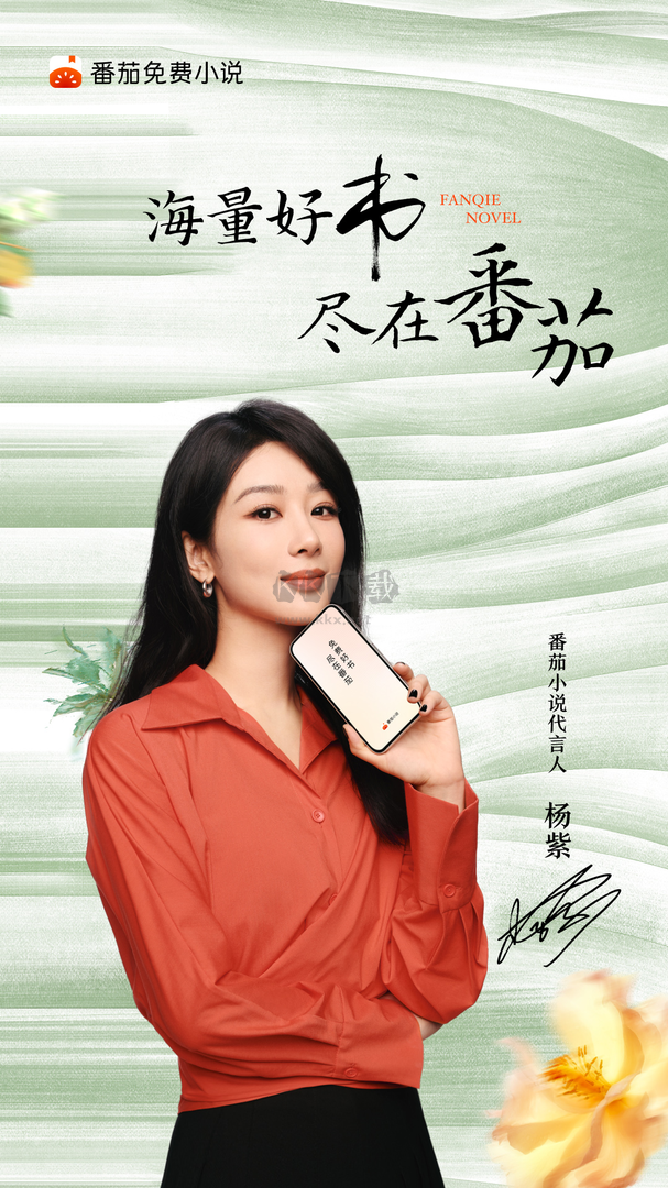 番茄小說App免費版 v5.7.9.32