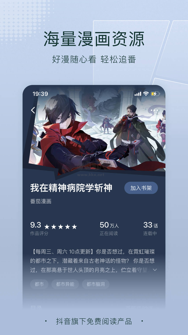 番茄小說App免費版 v5.7.9.32