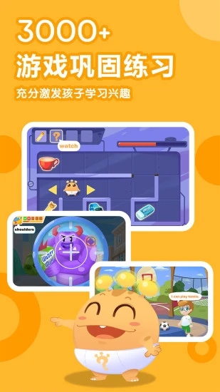 嘟比英語(yǔ)官方應(yīng)用版