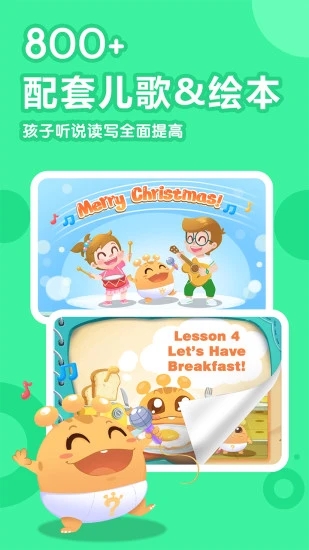 嘟比英語(yǔ)官方應(yīng)用版
