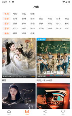 風(fēng)箏影評(píng)app 安卓版 v5.7.9.32 更新版