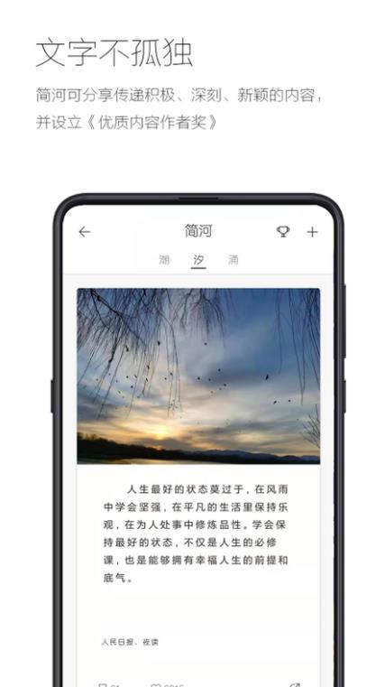 簡記日記app