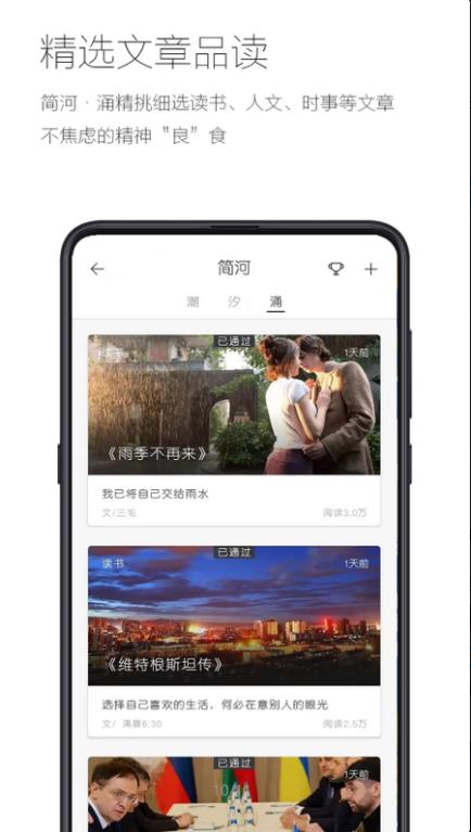 簡記日記app