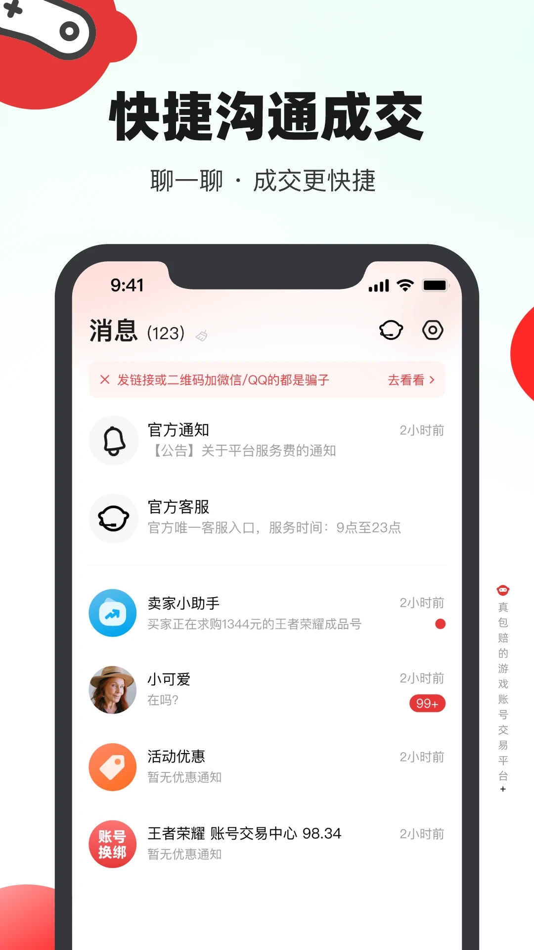 買(mǎi)號(hào)吧官方應(yīng)用