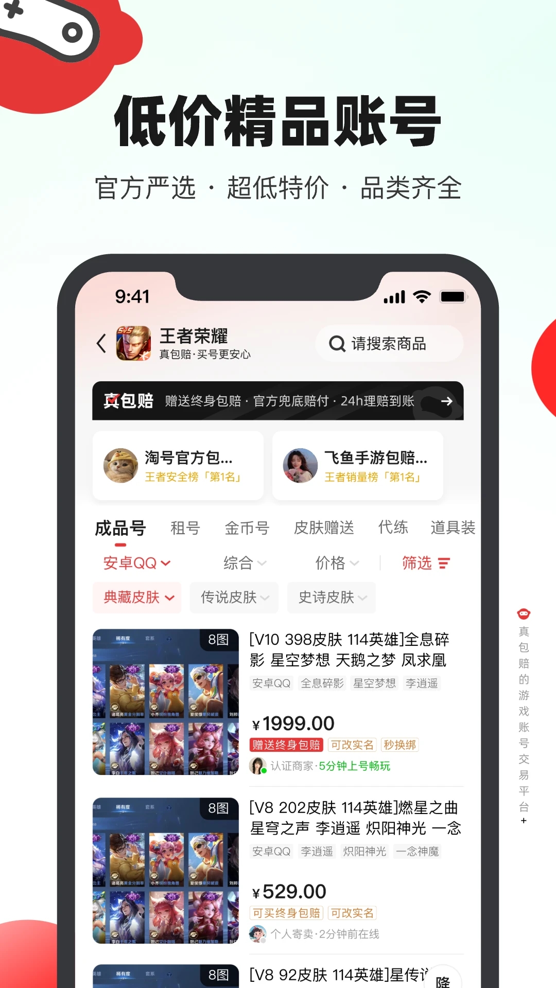 買(mǎi)號(hào)吧官方應(yīng)用