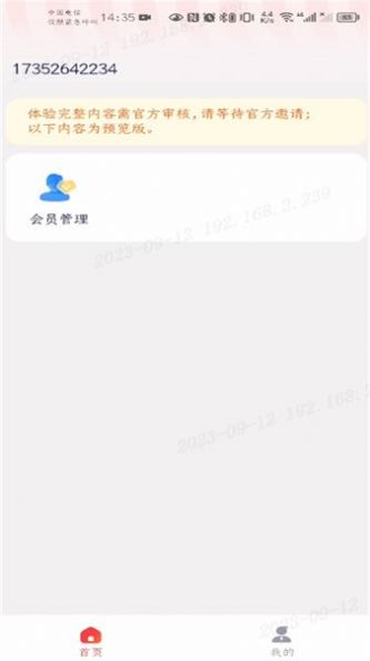 興盛優(yōu)選店鋪app手機版