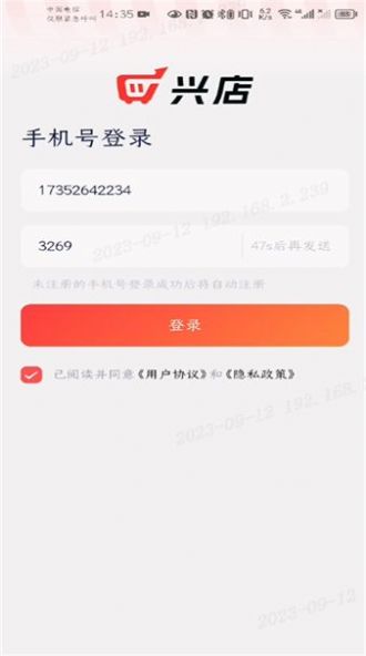 興盛優(yōu)選店鋪app手機版