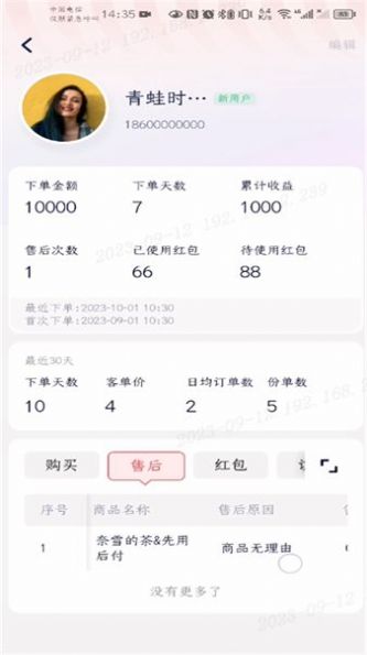 興盛優(yōu)選店鋪app手機版