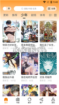 68漫畫app官方正版更新版 v2.4.0