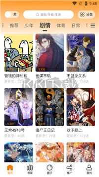 68漫畫app官方正版更新版 v2.4.0