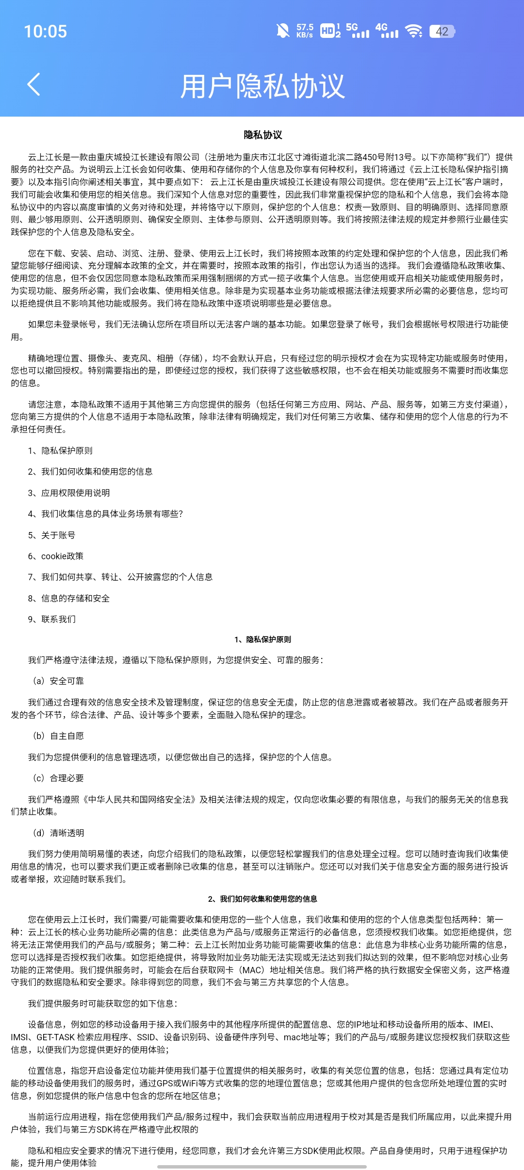 云上江長官方應(yīng)用版