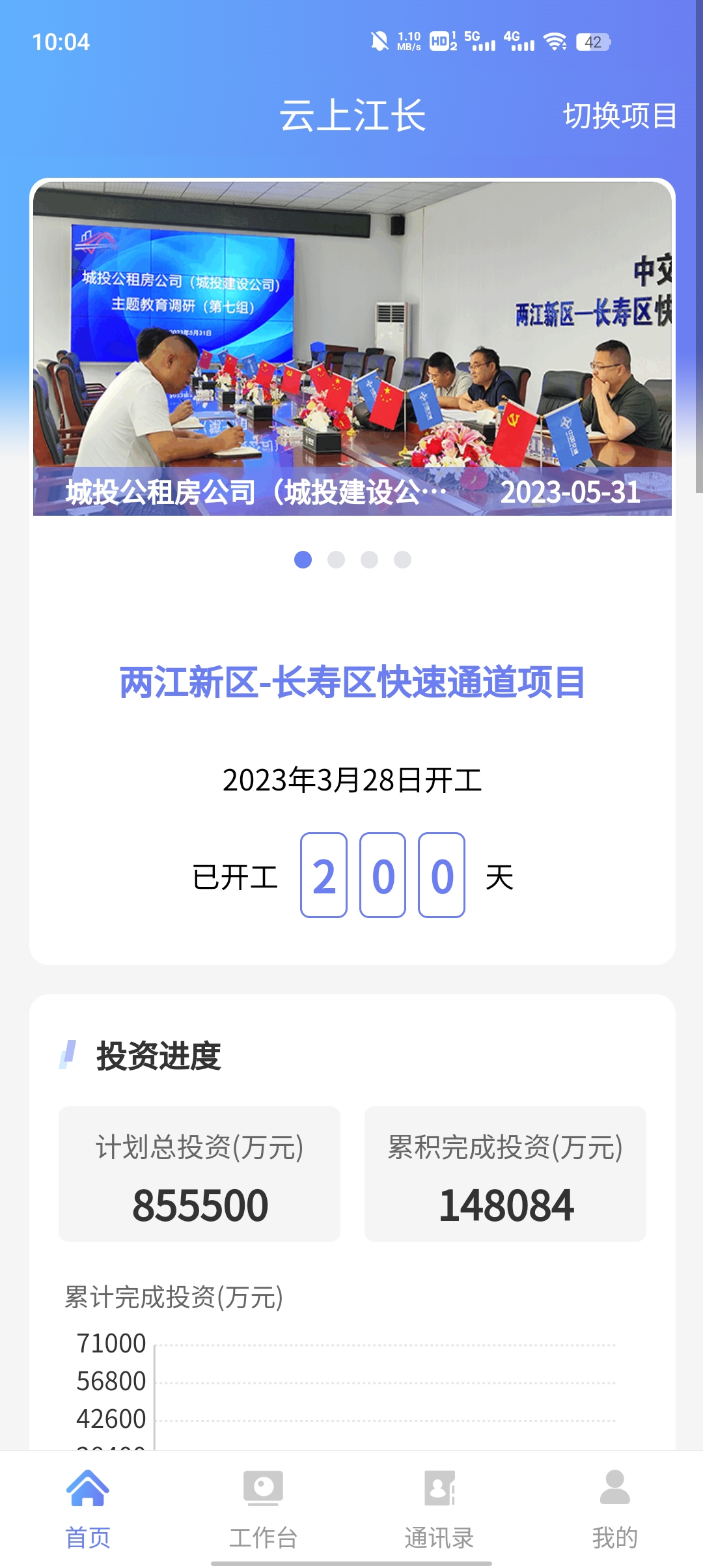 云上江長官方應(yīng)用版